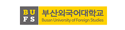 부산외국어대학교
