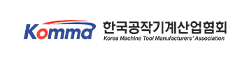 한국공작기계산업협회